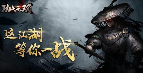 功夫无双,热血江湖，传奇英雄的巅峰对决