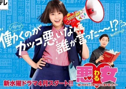 恶女～谁说工作不酷的？,揭秘工作场上的酷炫风采