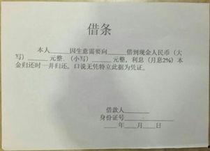 人性借条2,借贷背后的情感纠葛与道德考验